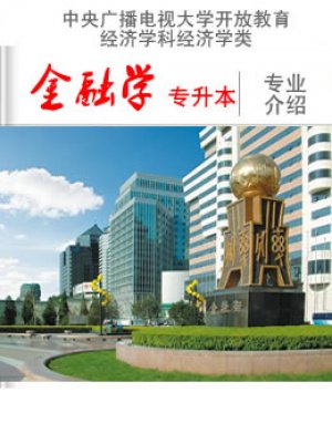 金融学