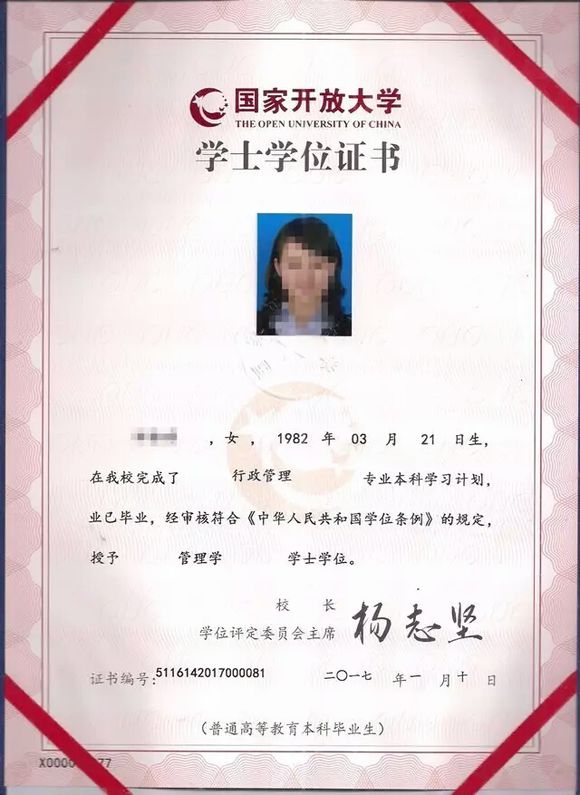 电大学历可以申请学位吗？