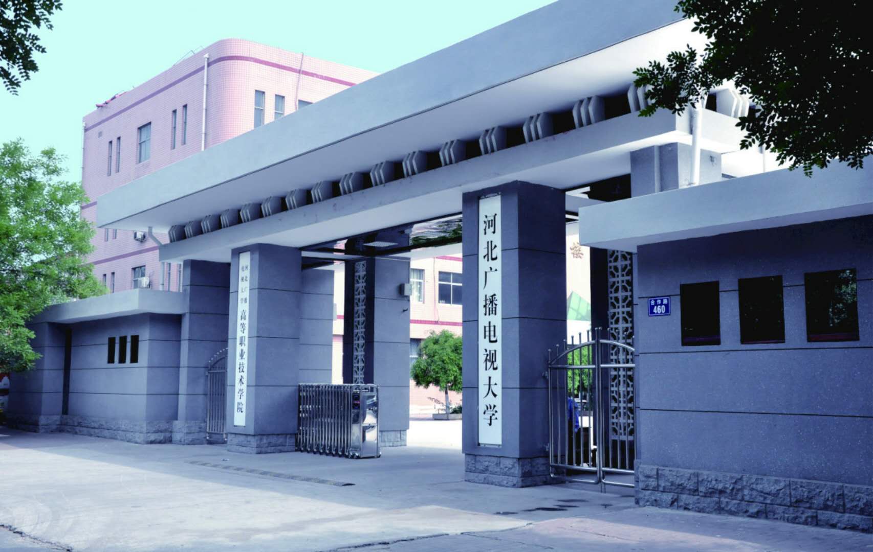 河北电大学校