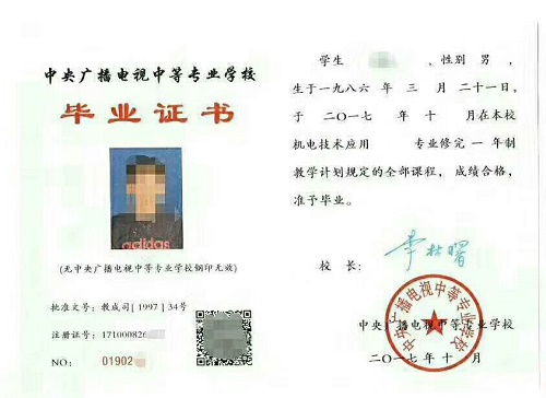 电大中专一年制报名