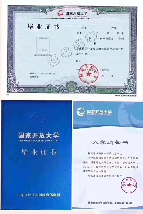 国家开放大学文凭可以考公务员吗？
