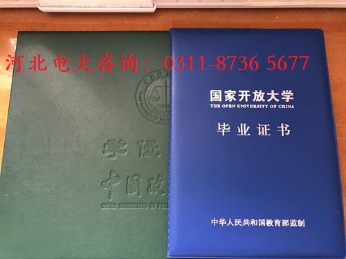 河北开放大学考试是笔试还是机考？