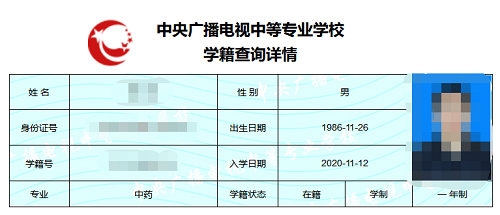 中央电大中专报考指南