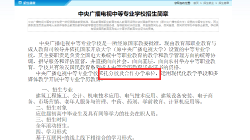 电大中专毕业证国家承认吗？