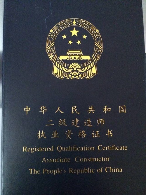 河北开放大学毕业证能考二建吗？