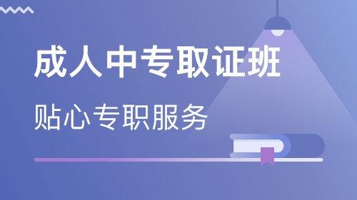 报名电大中专要求学历吗？