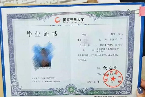 开放教育含金量怎么样？