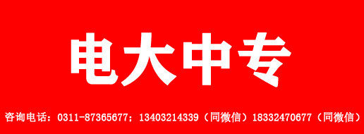 2024年电大中专官方最新报名入口及费用