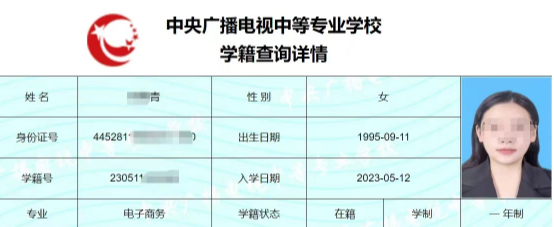 电大中专快速拿证需要多少钱