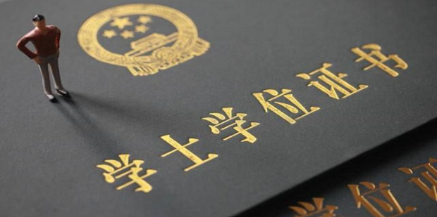 国家开放大学学位证书和毕业证书有什么区别？