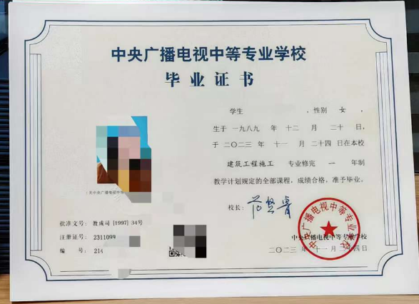 2024年电大中专河北报名入口