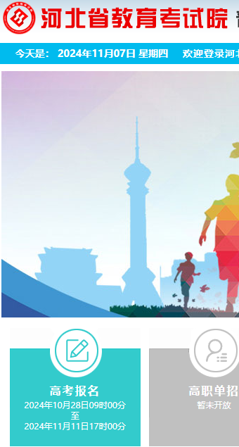 错过2025年河北高考报名怎么办？