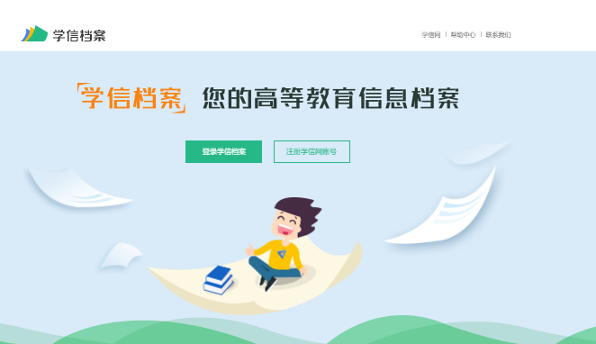 石家庄电大的学历如何在学信网查询