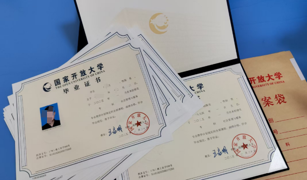 石家庄开放大学毕业证.png