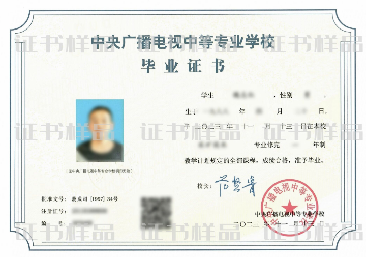 电大中专报名官网入口