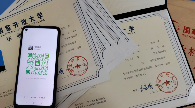 在职人员提升学历有哪些方式？