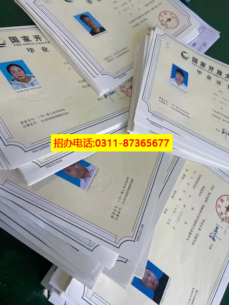 国家开放大学毕业证.jpg