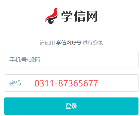 學(xué)信網(wǎng)能查詢國(guó)家開放大學(xué)的學(xué)歷嗎
