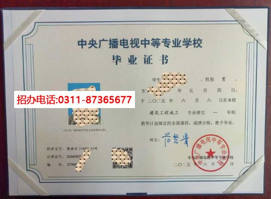 电大中专样本 副本副本.jpg 电大中专样本 副本副本.jpg