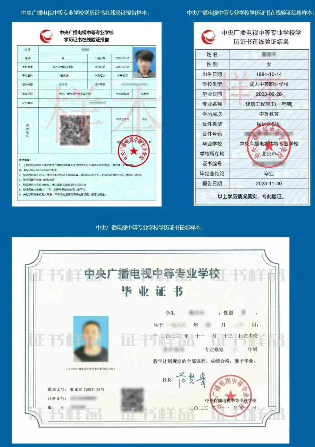 初中毕业能报一年制的电大中专吗？