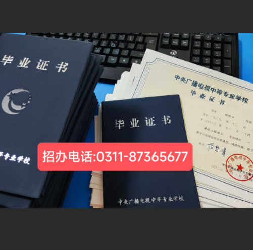 外省户籍能报电大中专吗？