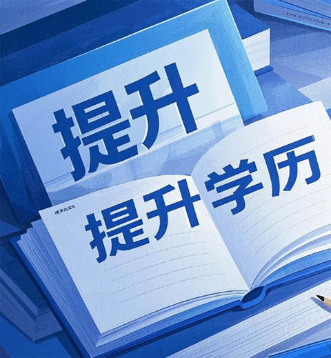 电大中专必须本人报名吗？