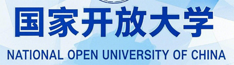国家开放大学.jpg 国家开放大学.jpg