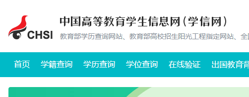 学信网.png