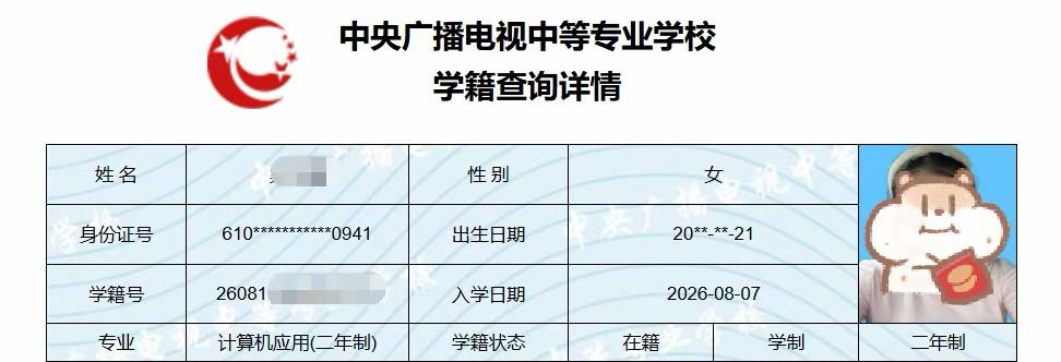 微信图片_2026-08-07_134315_016.jpg