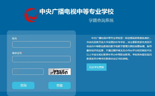 电大中专官网.png