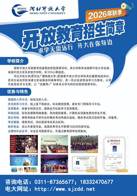 网页2026秋季-2.jpg