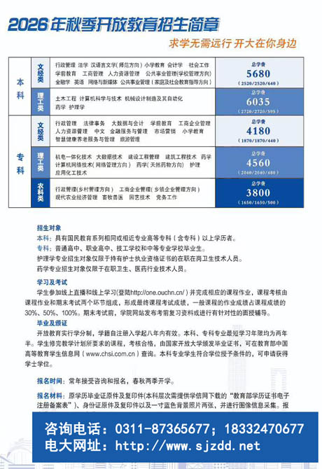 网页2026秋季-1.jpg
