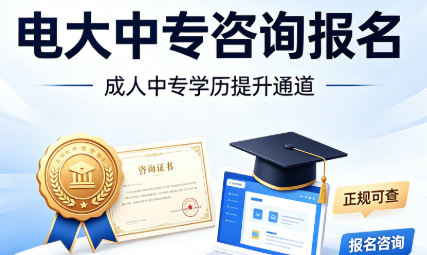 中央广播电视中等专业学校.jpg